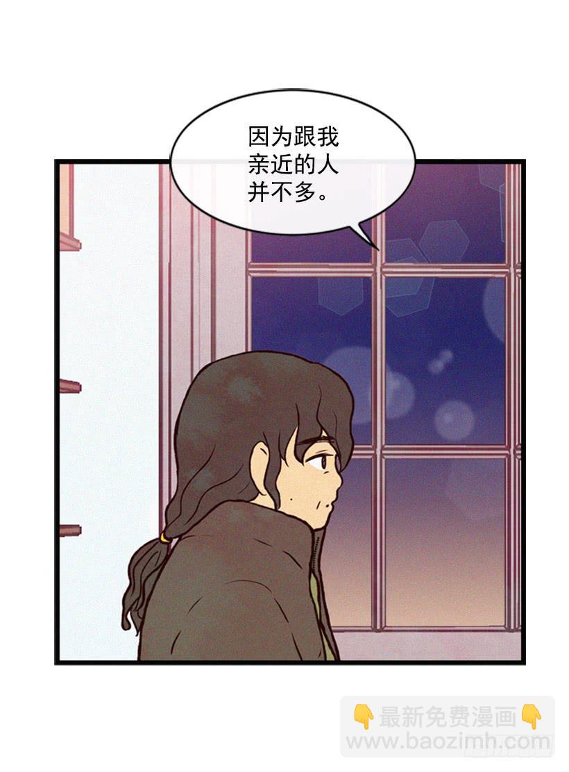 跟我亲近的人不多(1/2)-第27话