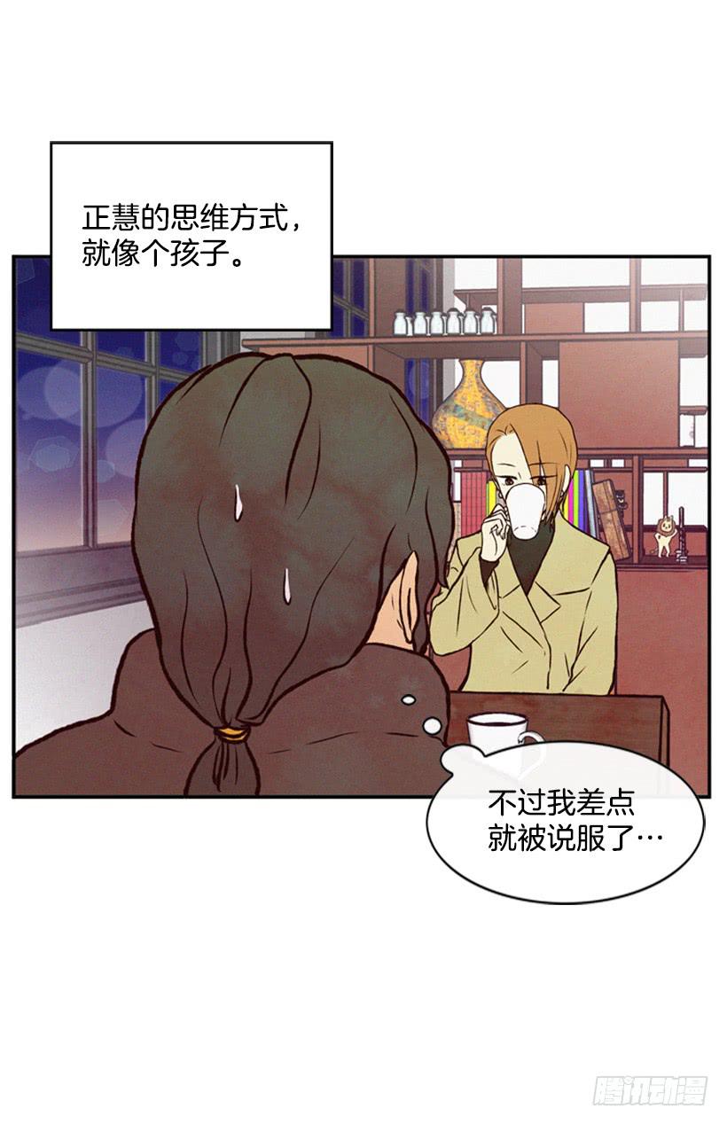 跟我亲近的人不多(1/2)-第27话