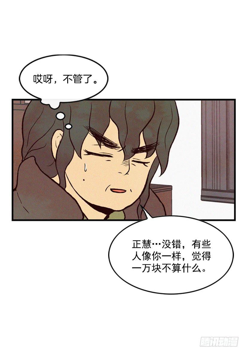 跟我亲近的人不多(1/2)-第27话