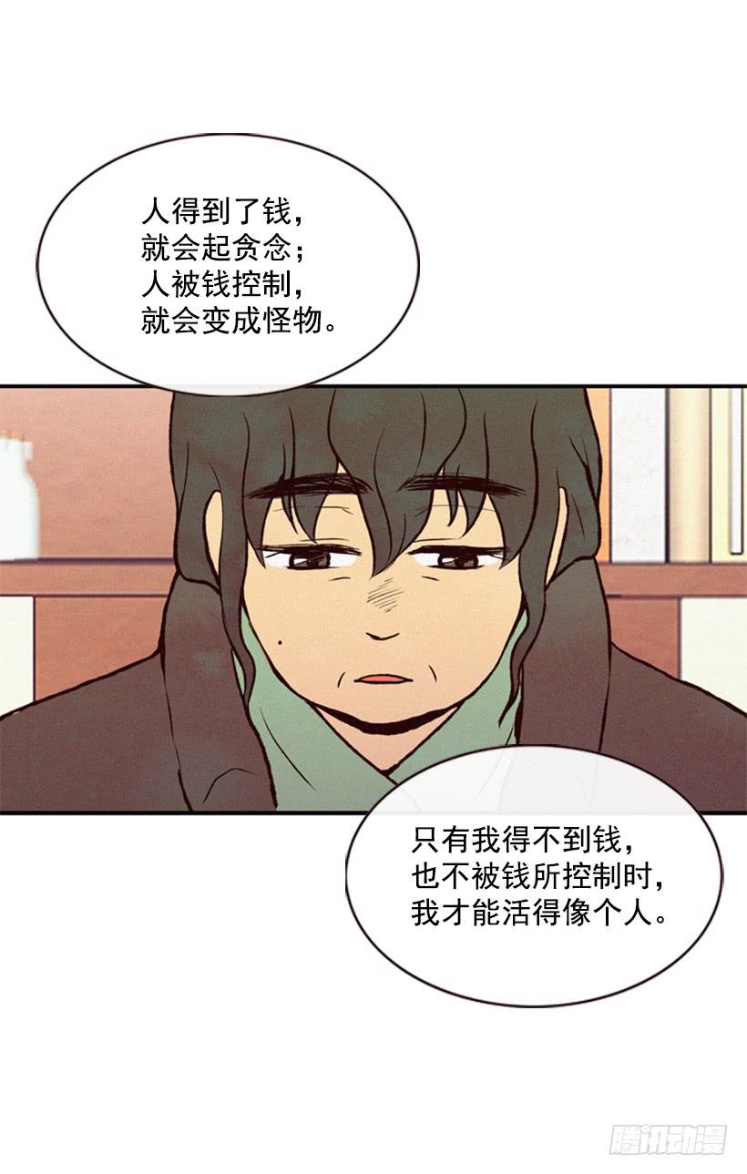 跟我亲近的人不多(1/2)-第27话