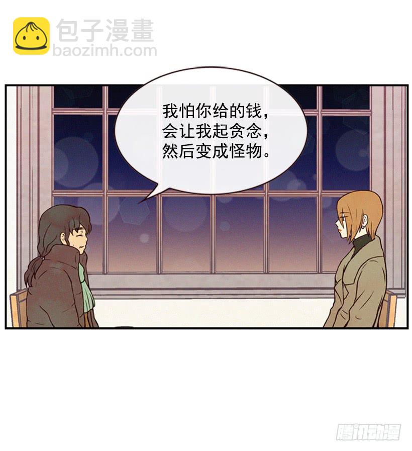 跟我亲近的人不多(1/2)-第27话