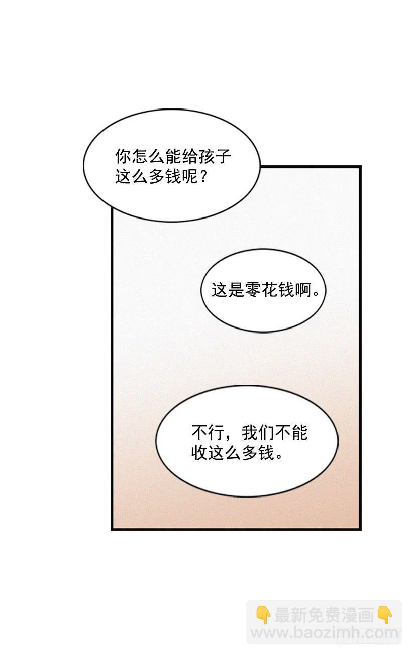 跟我亲近的人不多(1/2)-第27话