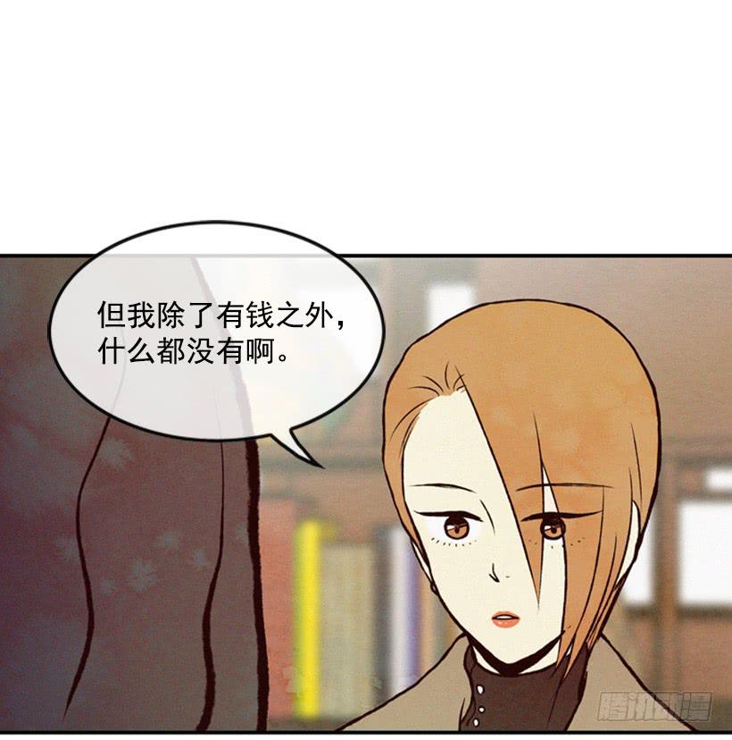 跟我亲近的人不多(1/2)-第27话