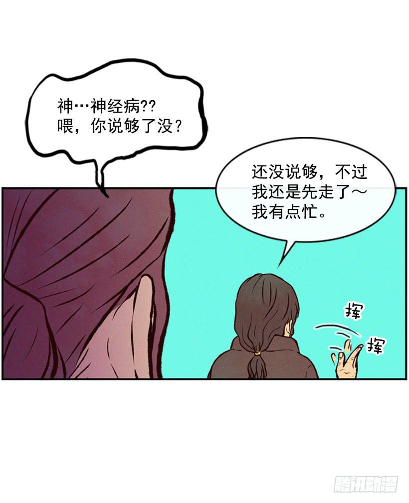 有其母必有其子(1/2)-第29话