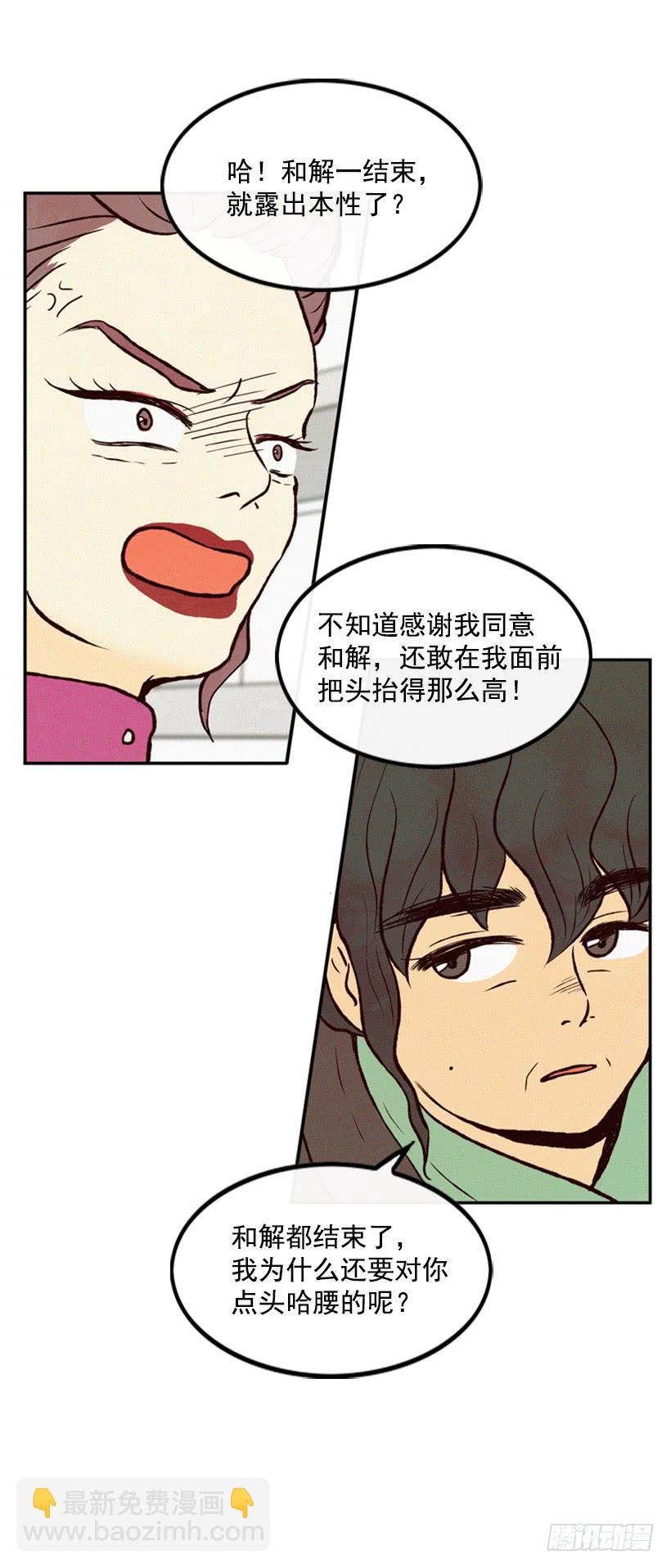 有其母必有其子(1/2)-第29话