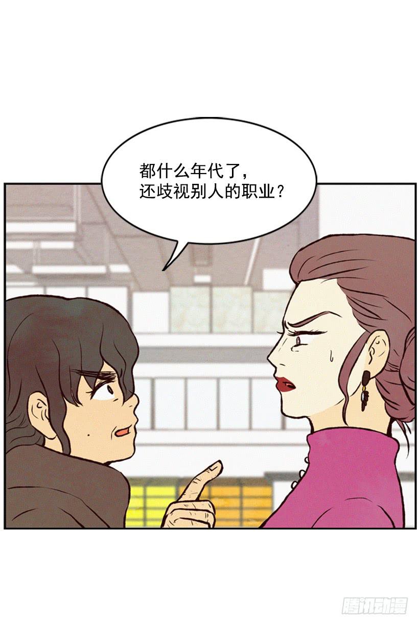 有其母必有其子(1/2)-第29话