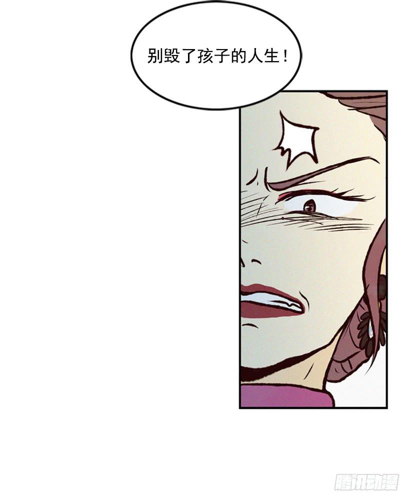 有其母必有其子(1/2)-第29话