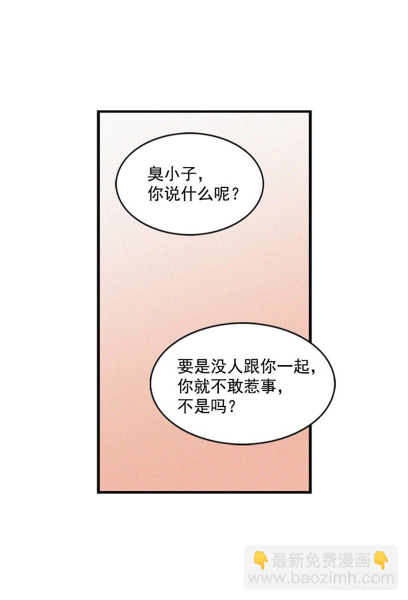 有其母必有其子(1/2)-第29话