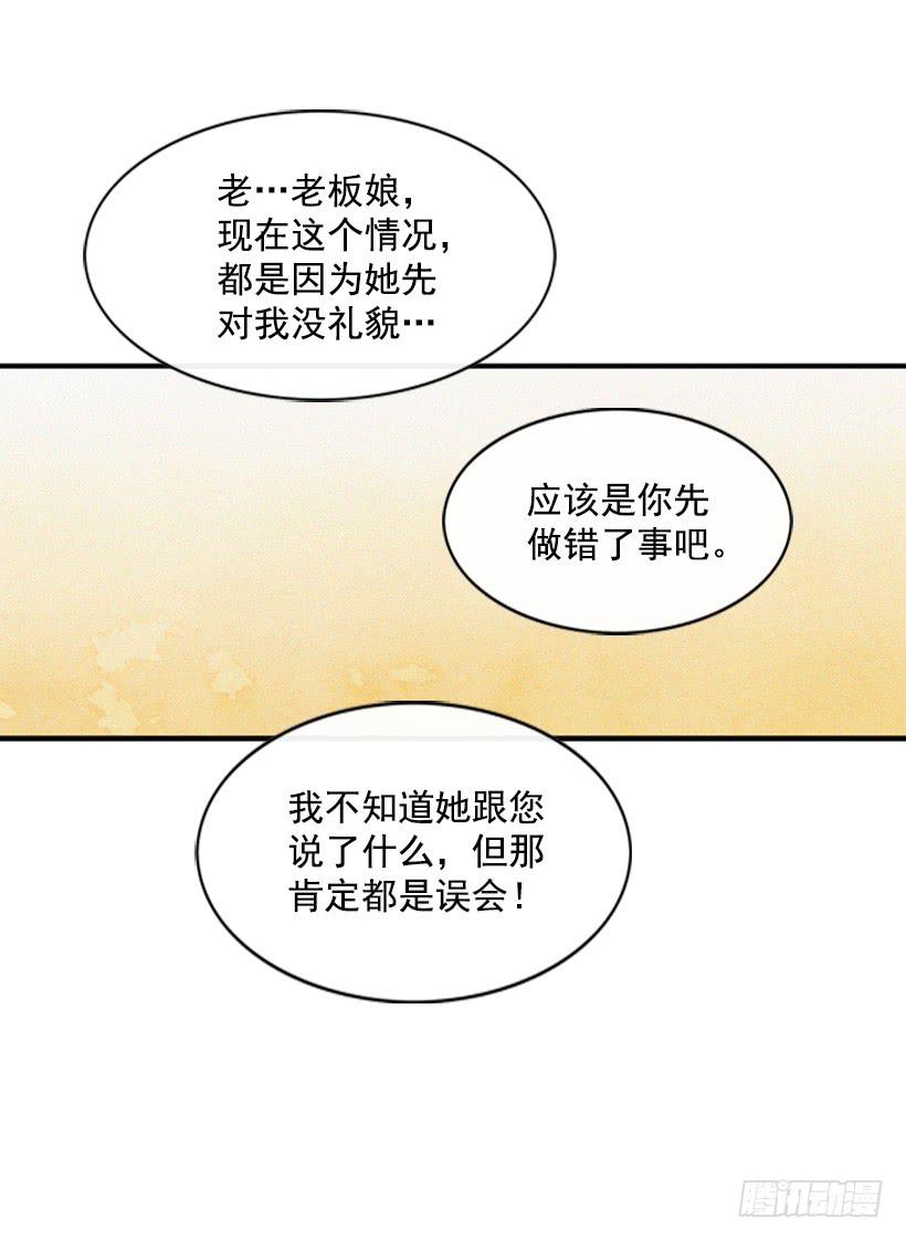 好熟悉的感觉(1/2)-第31话