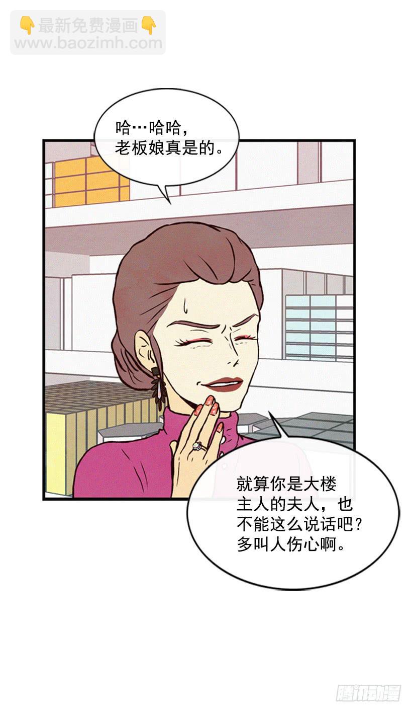 好熟悉的感觉(1/2)-第31话