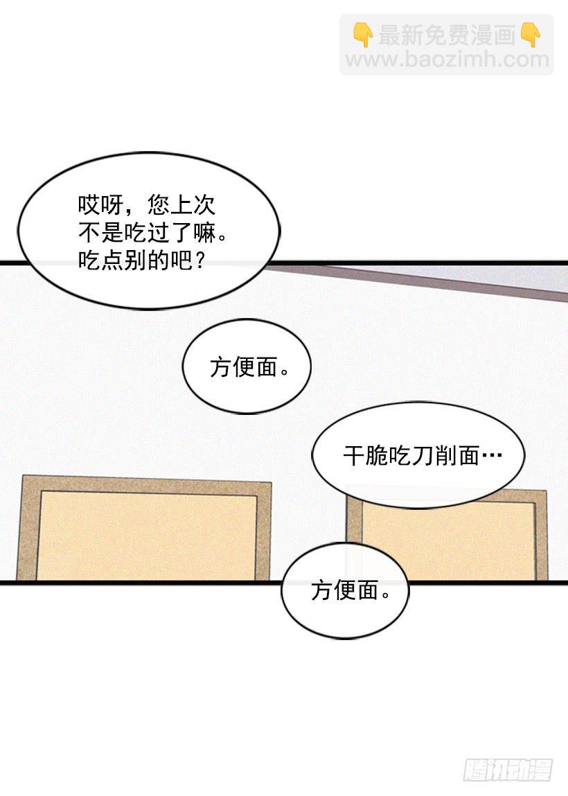 好熟悉的感觉(1/2)-第31话