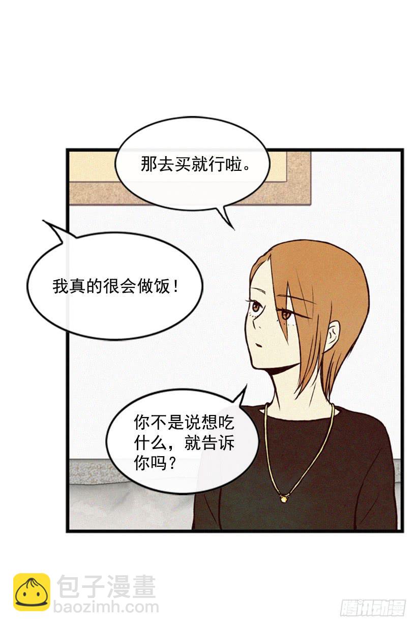 好熟悉的感觉(1/2)-第31话