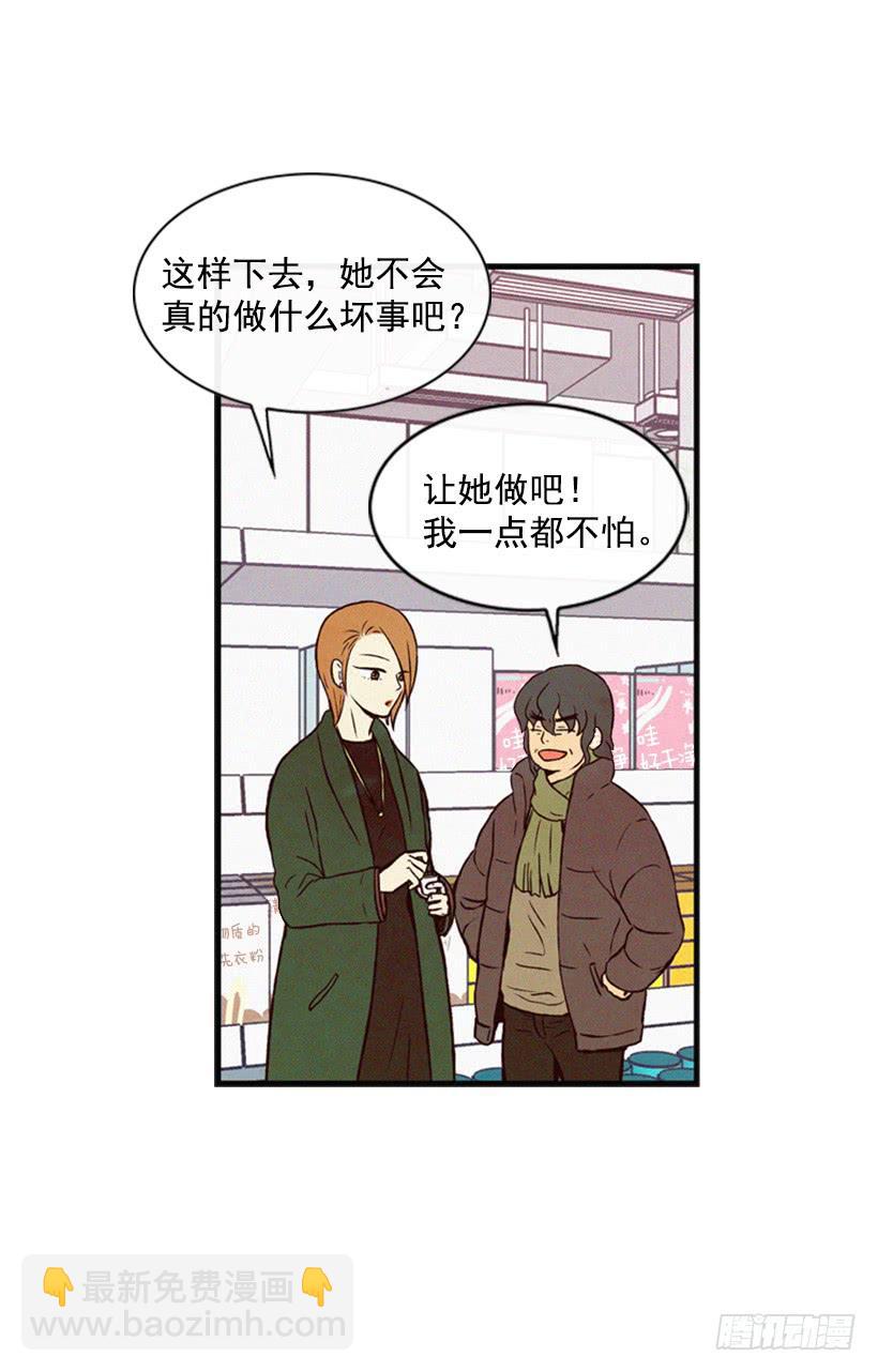 那只是我的兴趣(1/2)-第33话