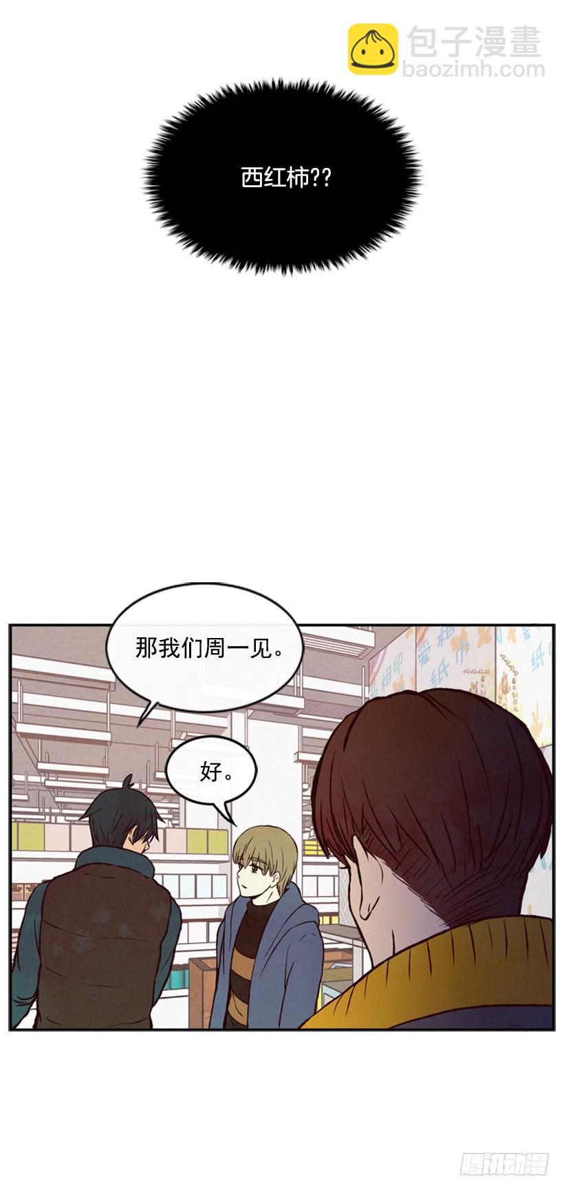 那只是我的兴趣(1/2)-第33话