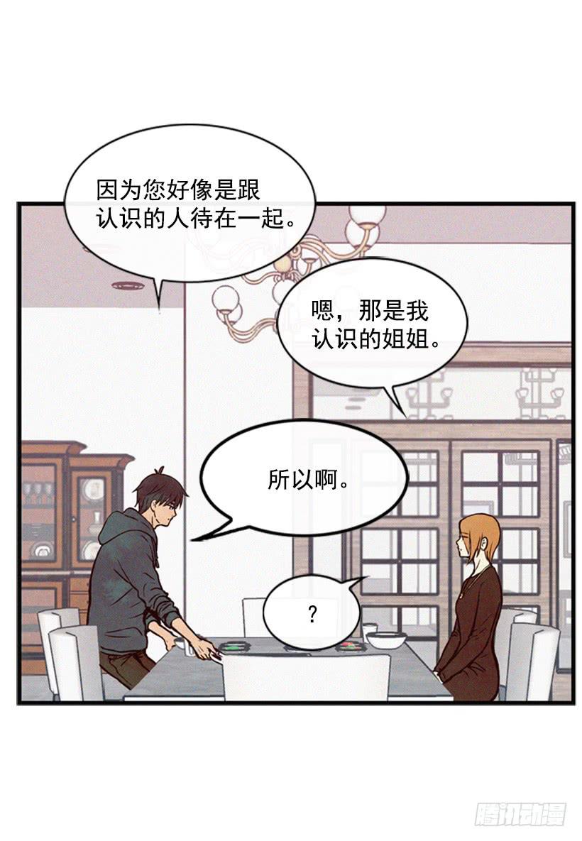 那只是我的兴趣(1/2)-第33话