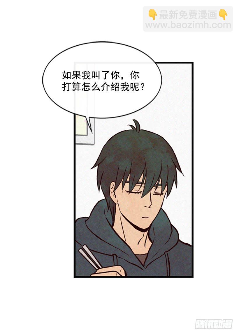 那只是我的兴趣(1/2)-第33话