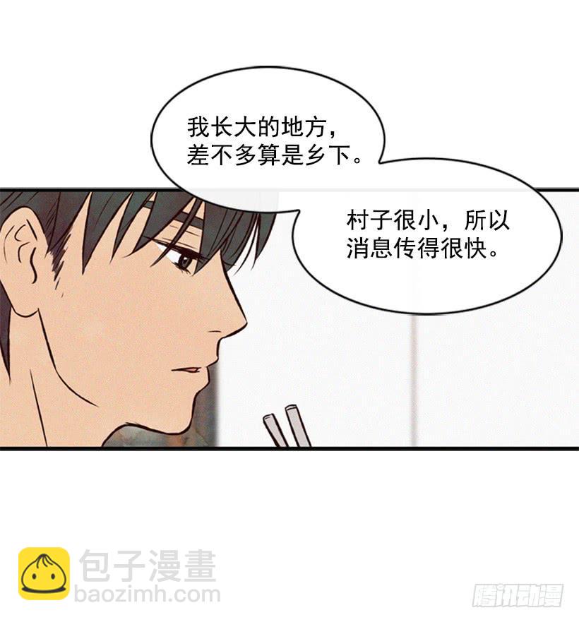 那只是我的兴趣(1/2)-第33话