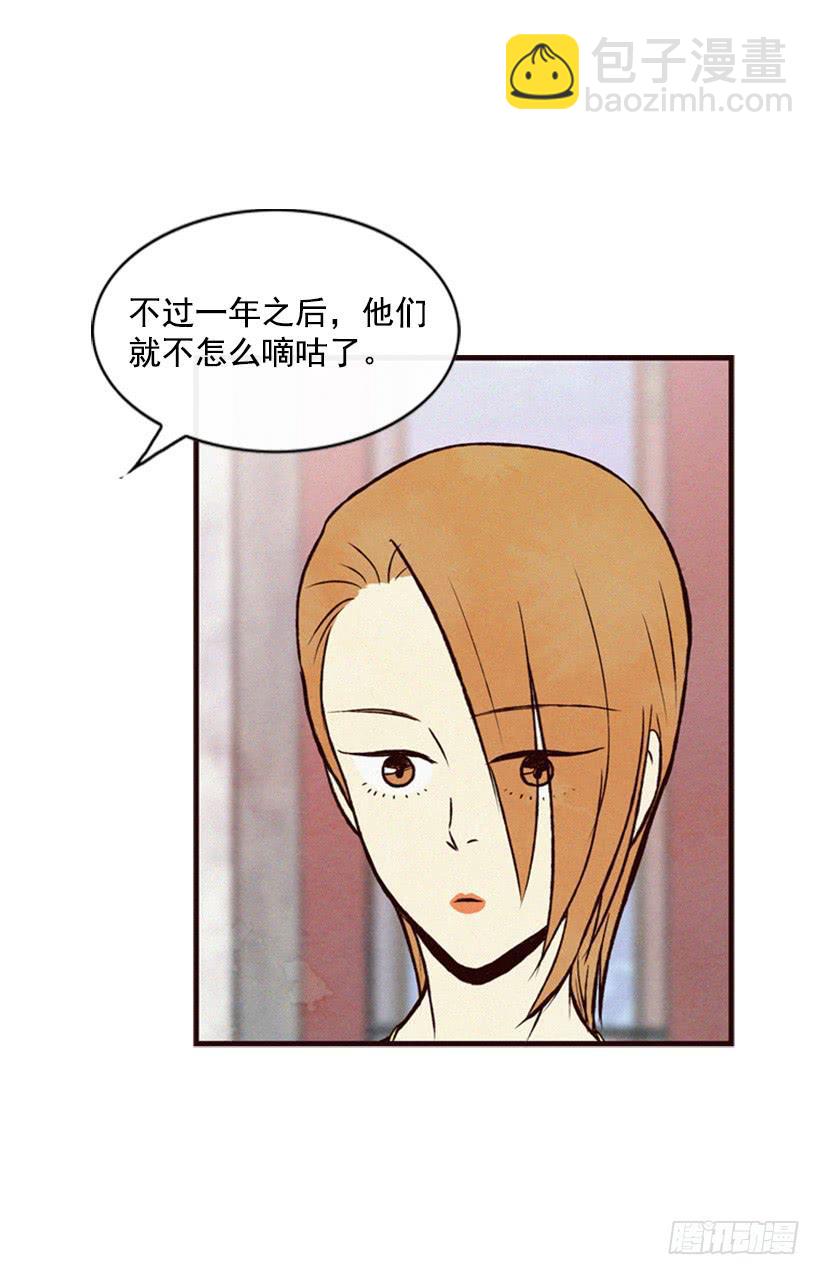 那只是我的兴趣(1/2)-第33话