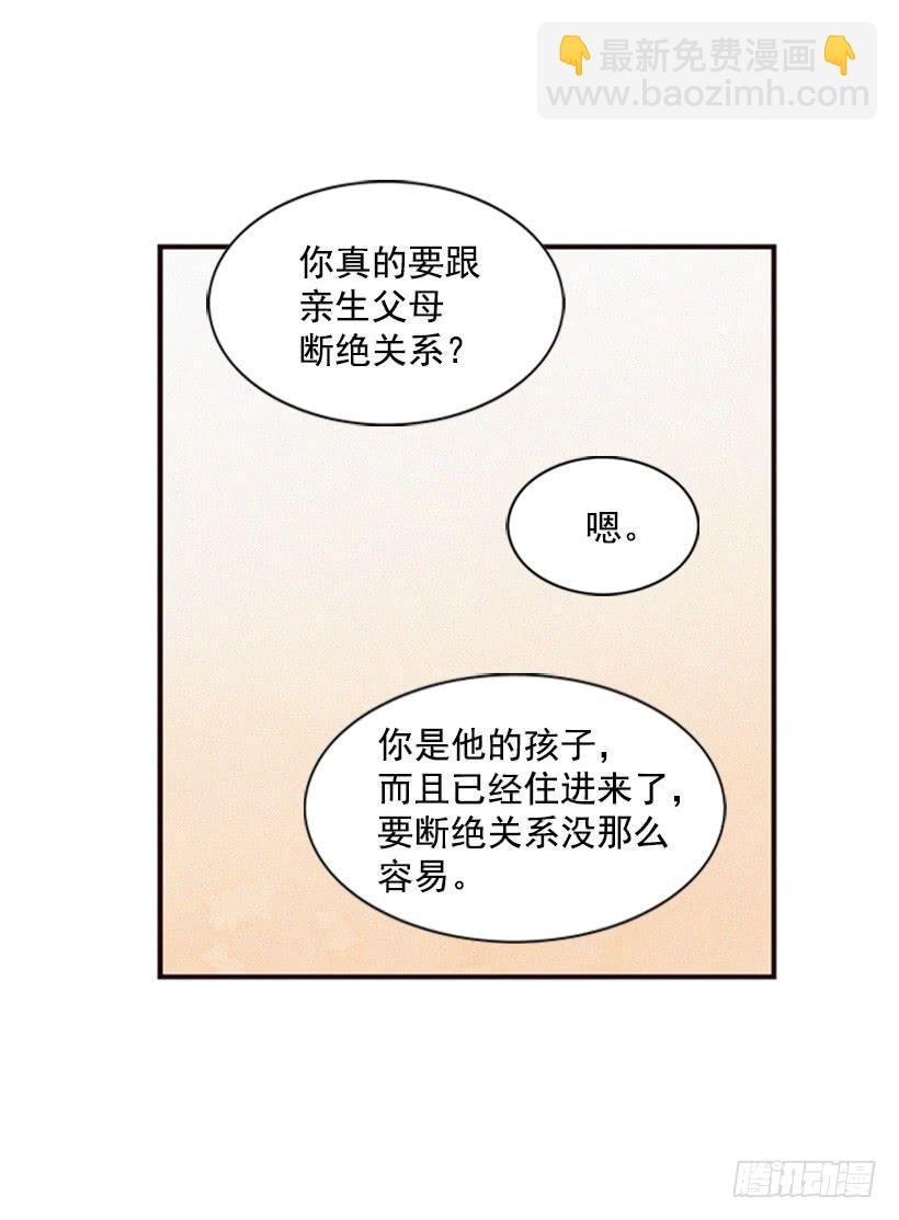 那只是我的兴趣(1/2)-第33话