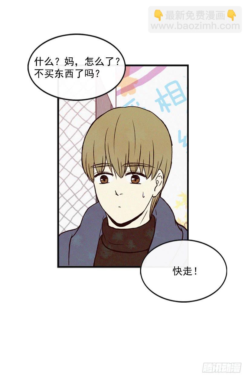 那只是我的兴趣(1/2)-第33话