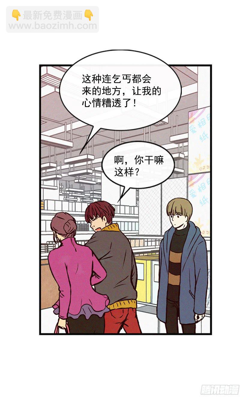 那只是我的兴趣(1/2)-第33话