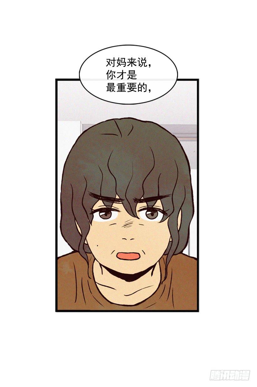 你才是最重要的(1/2)-第35话