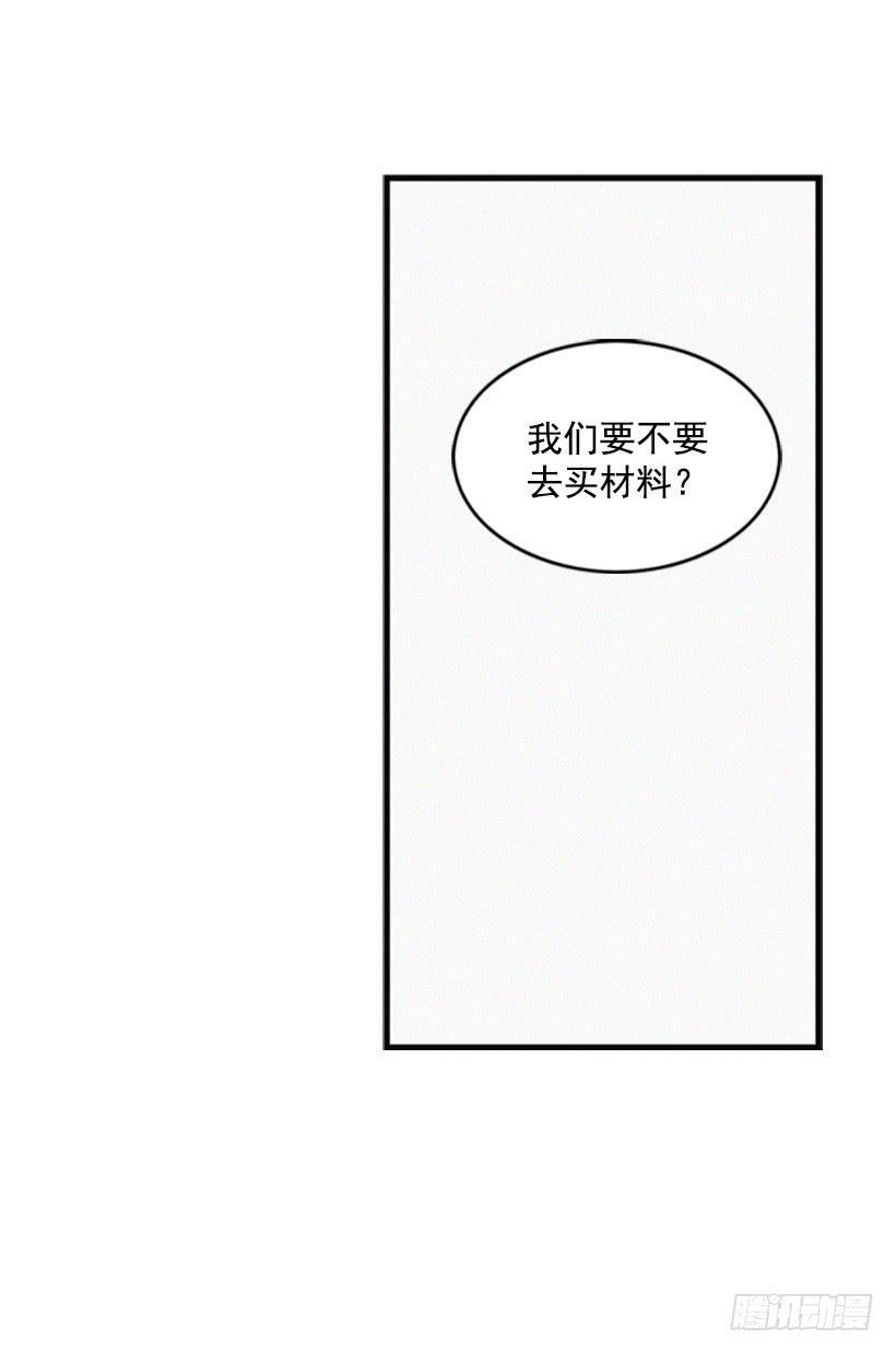 可爱的阿姨(1/2)-第37话