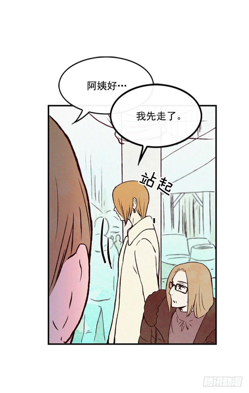 可爱的阿姨(1/2)-第37话