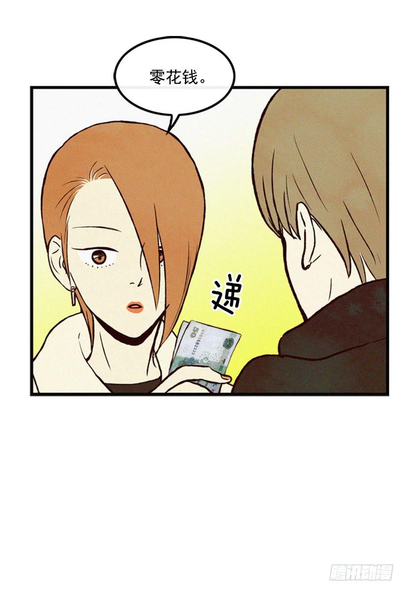 可爱的阿姨(1/2)-第37话