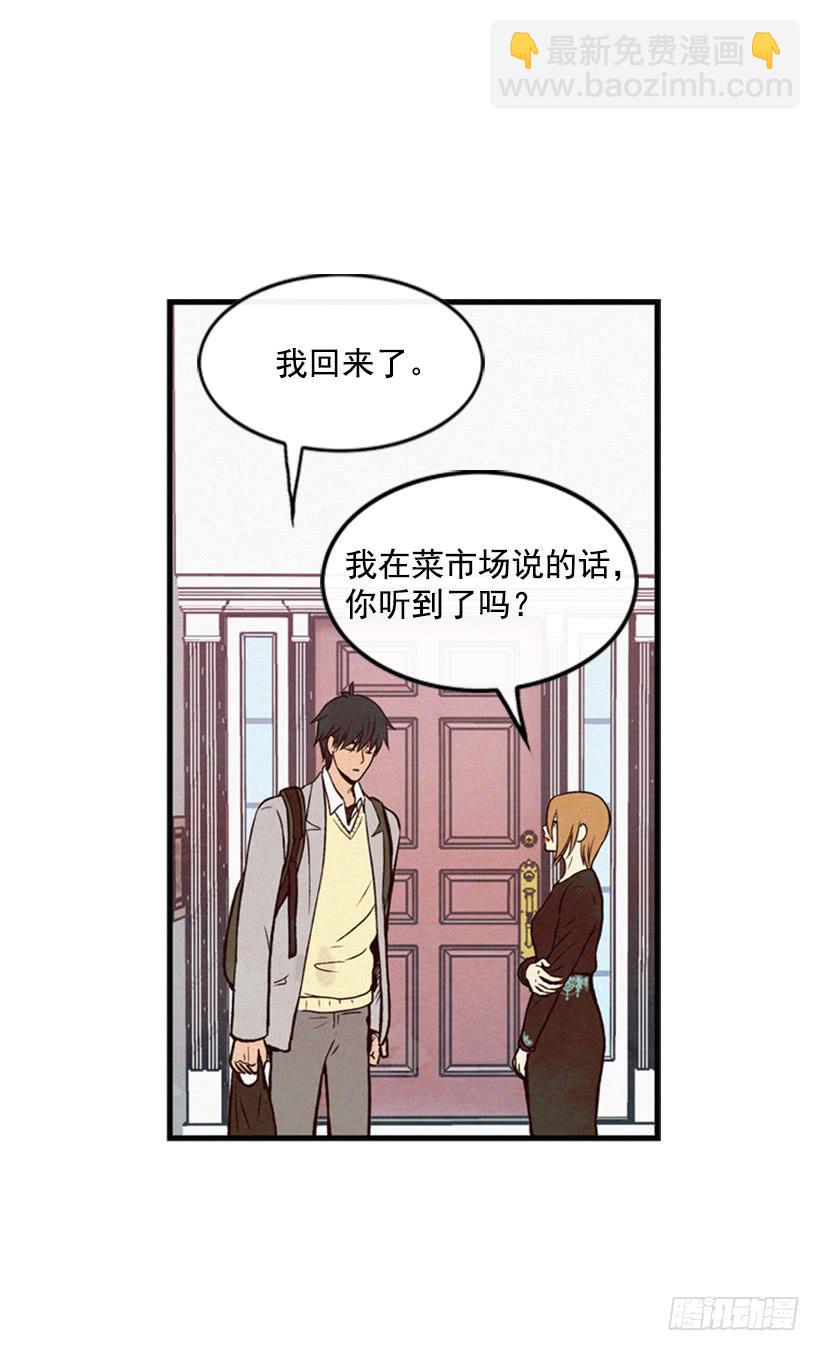 可爱的阿姨(1/2)-第37话