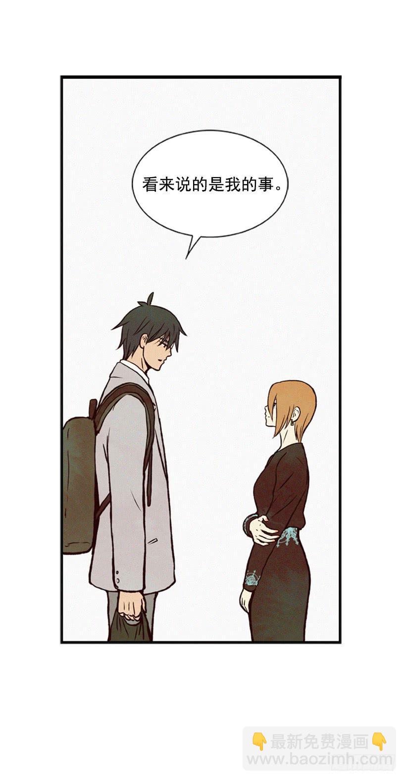 可爱的阿姨(1/2)-第37话