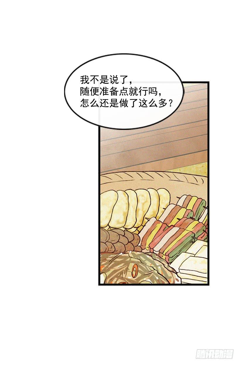 你会有福报的(1/2)-第39话