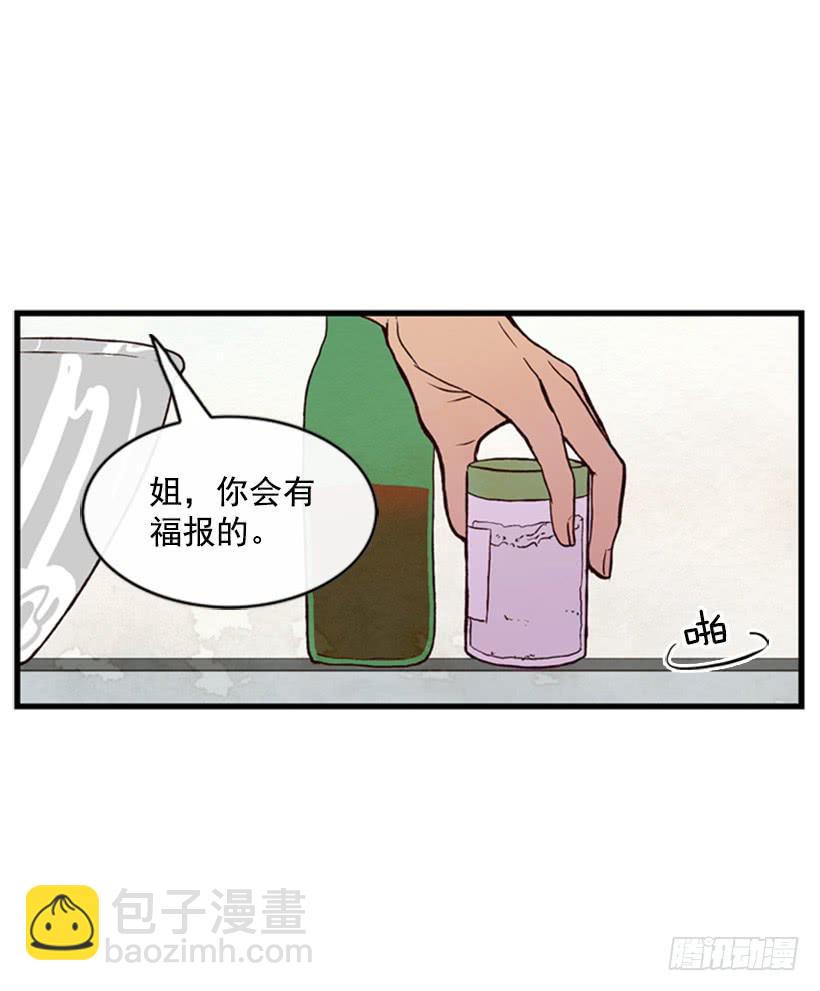 你会有福报的(1/2)-第39话