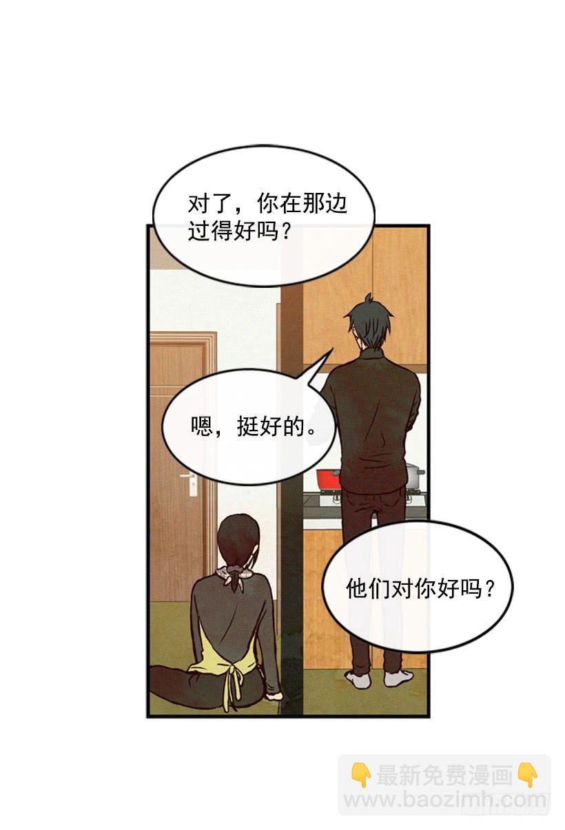 你会有福报的(1/2)-第39话