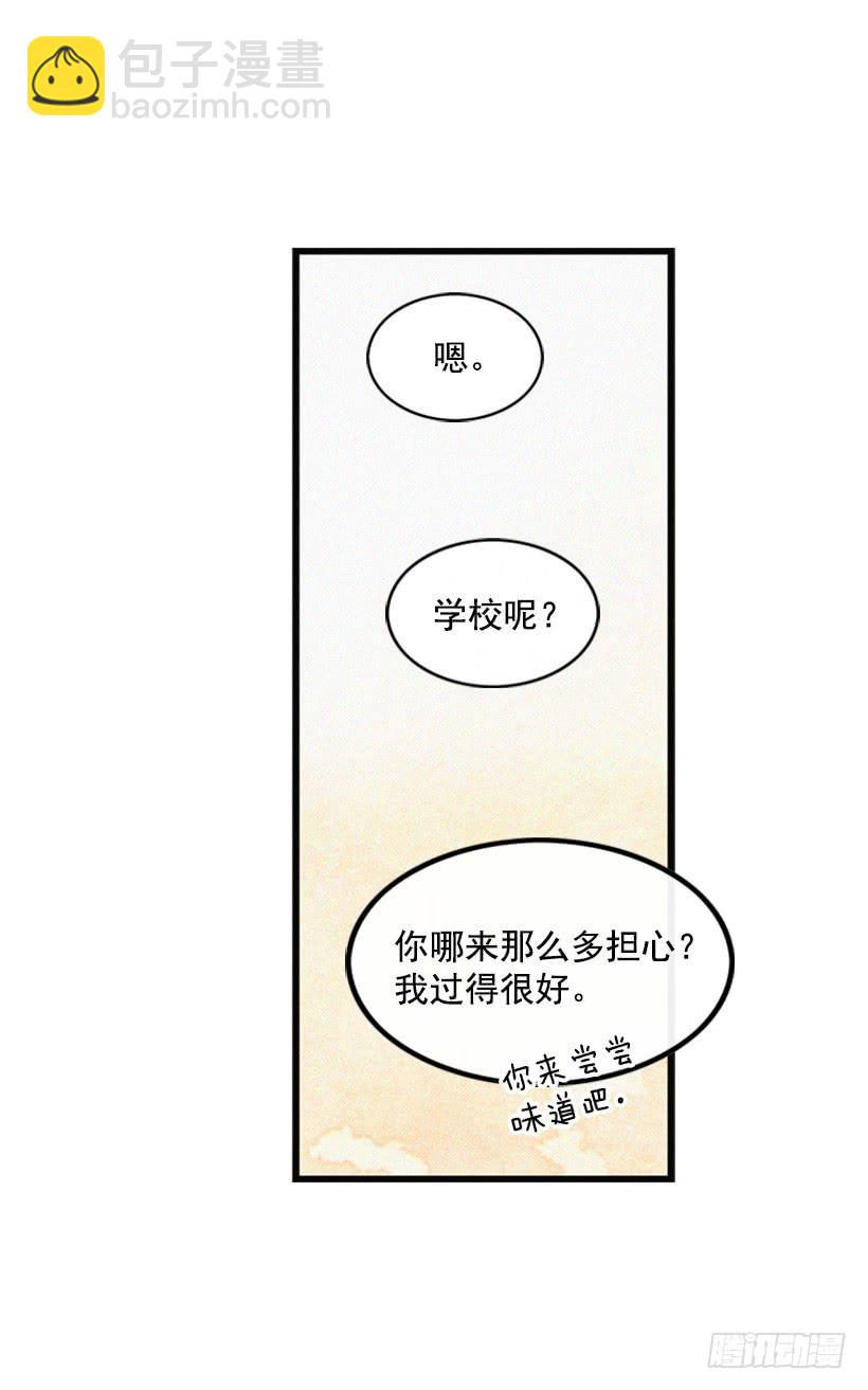 你会有福报的(1/2)-第39话