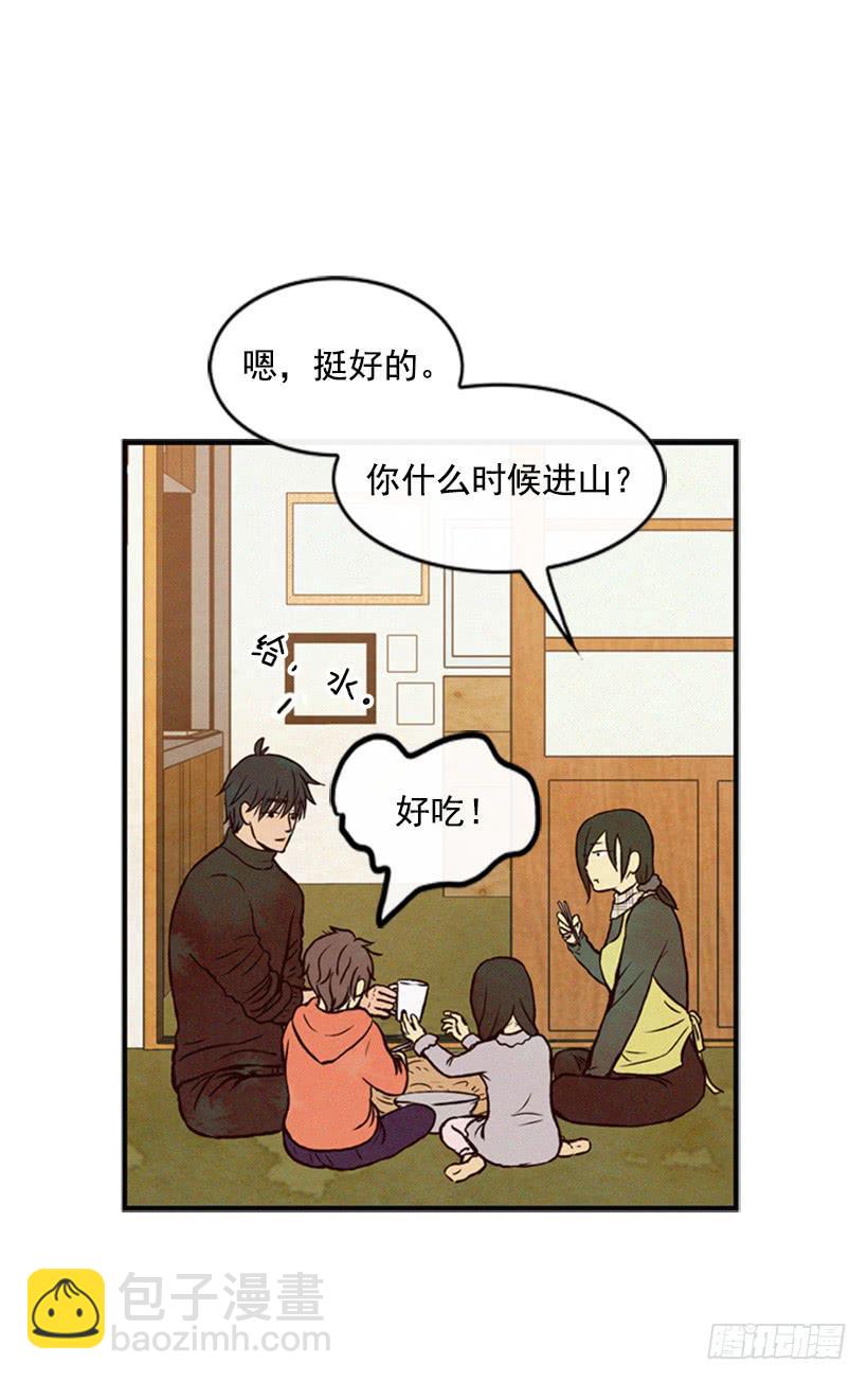 你会有福报的(1/2)-第39话