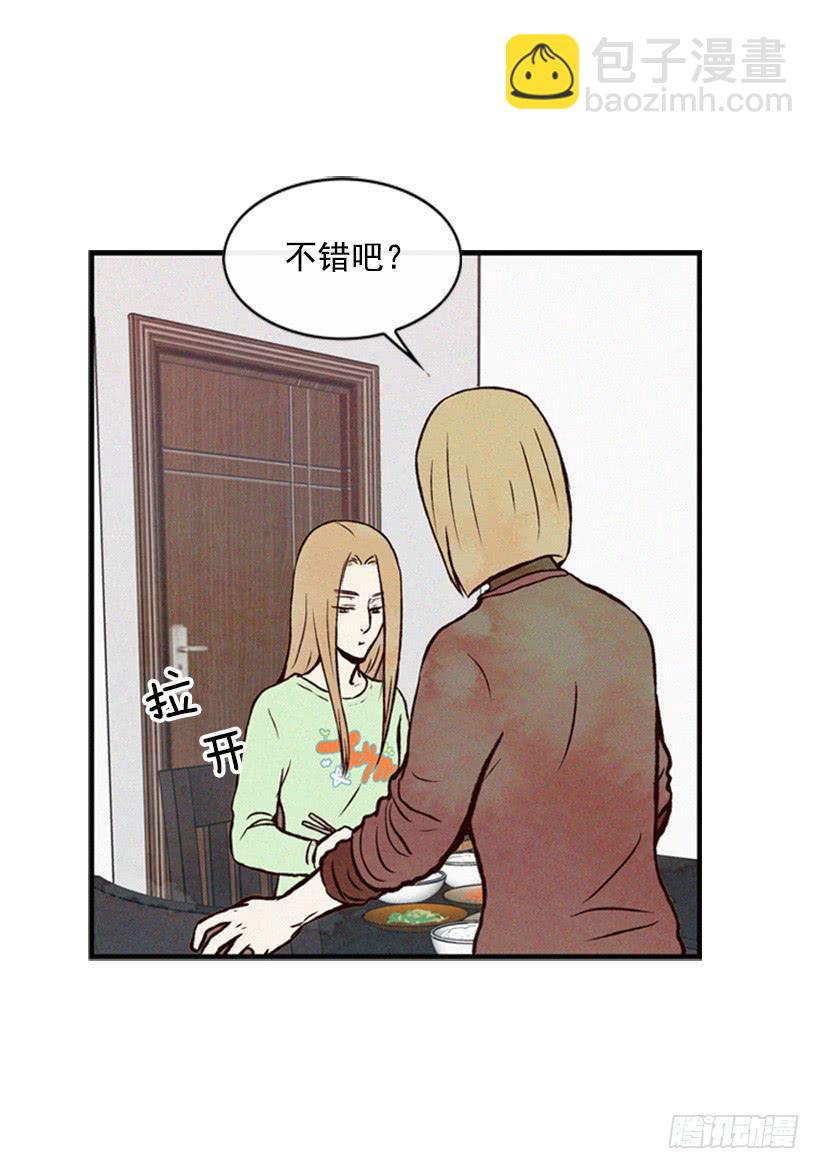 你会有福报的(1/2)-第39话