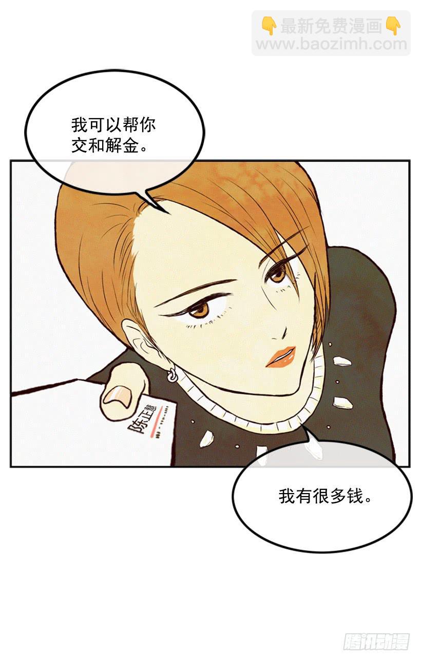 复仇者俱乐部-第5话