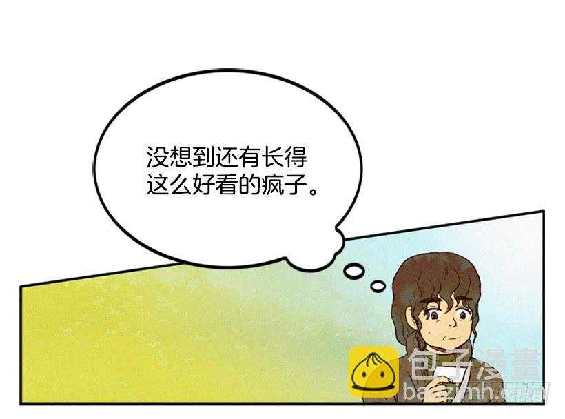 复仇者俱乐部-第5话