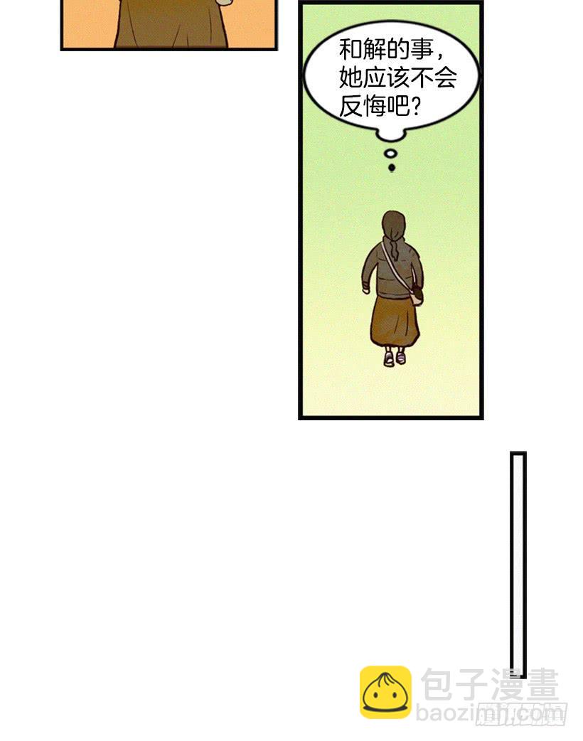 复仇者俱乐部-第5话