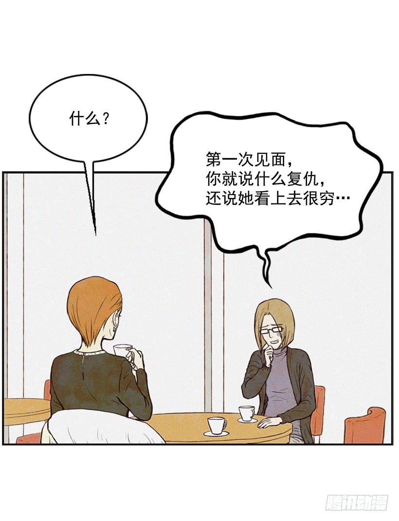 复仇者俱乐部-第5话