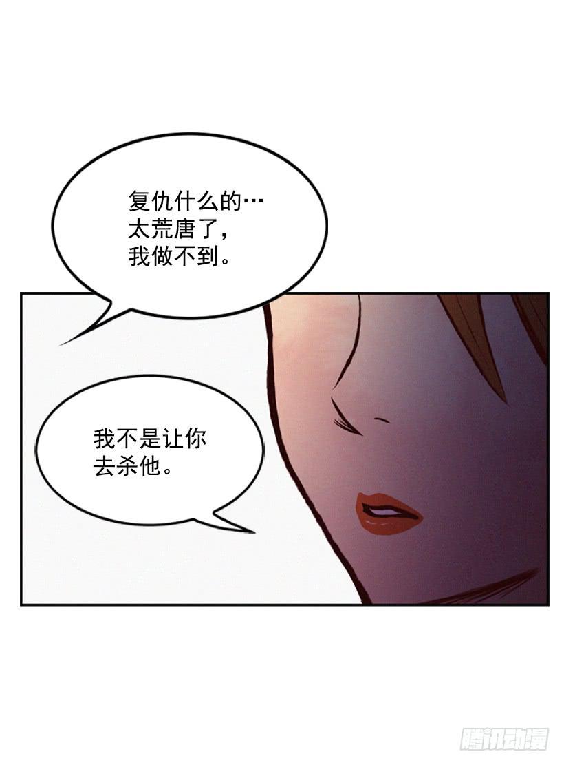 复仇者俱乐部-第5话