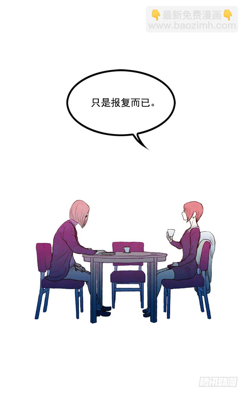 复仇者俱乐部-第5话