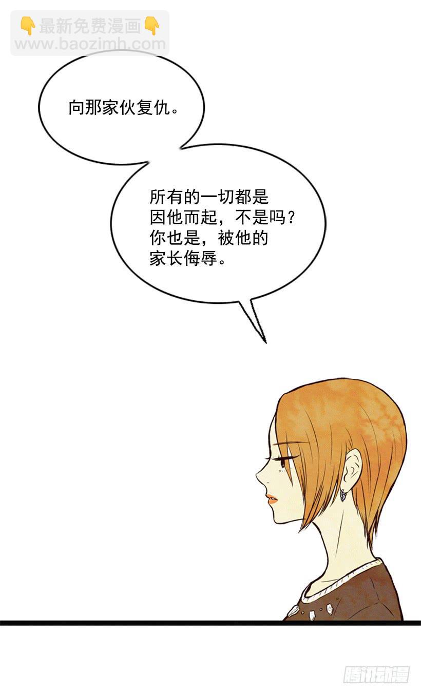 复仇者俱乐部-第5话