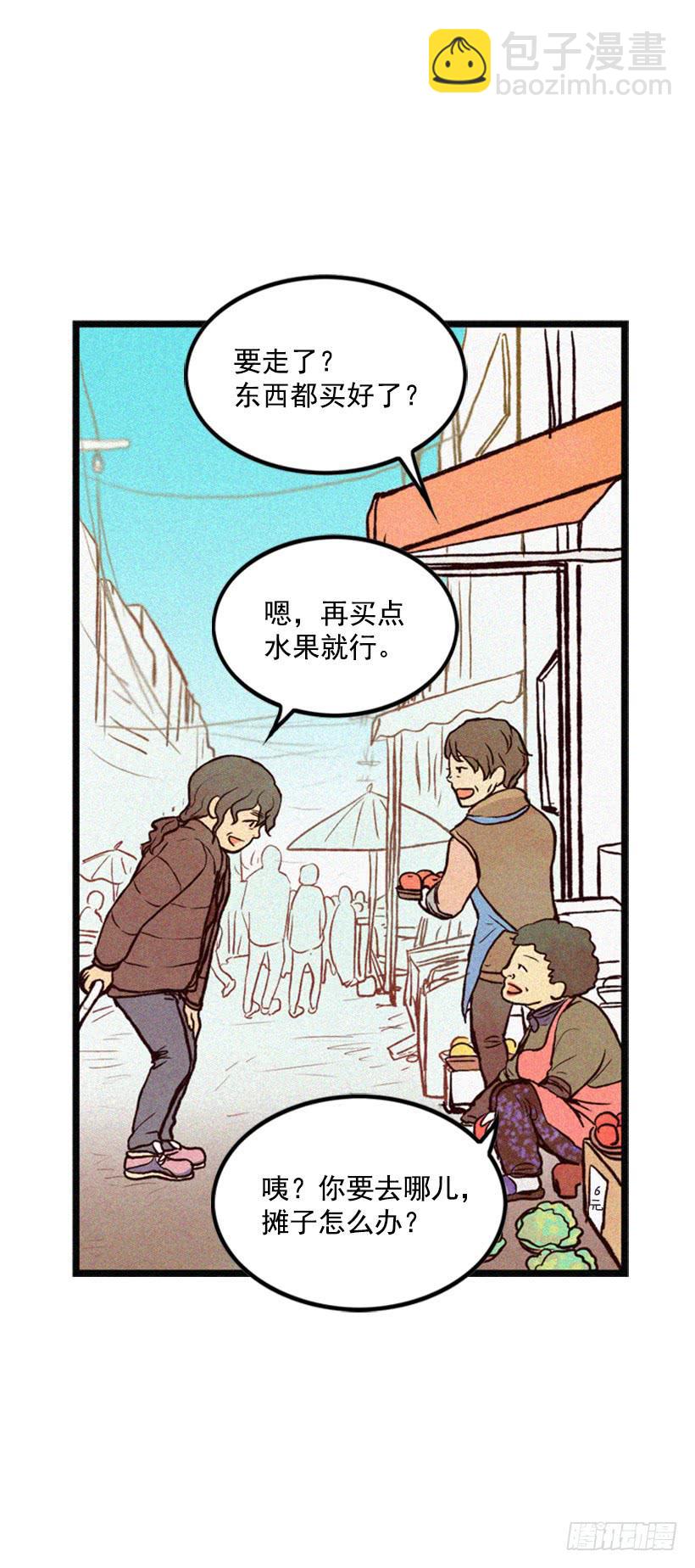 复仇者俱乐部-第5话