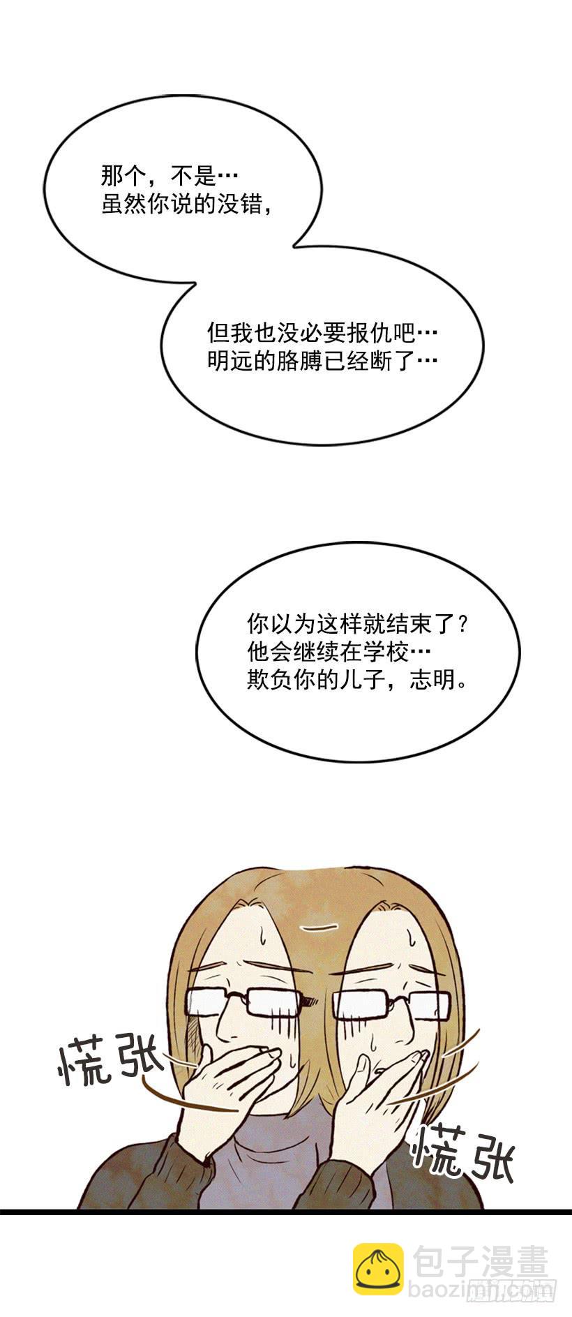 复仇者俱乐部-第5话