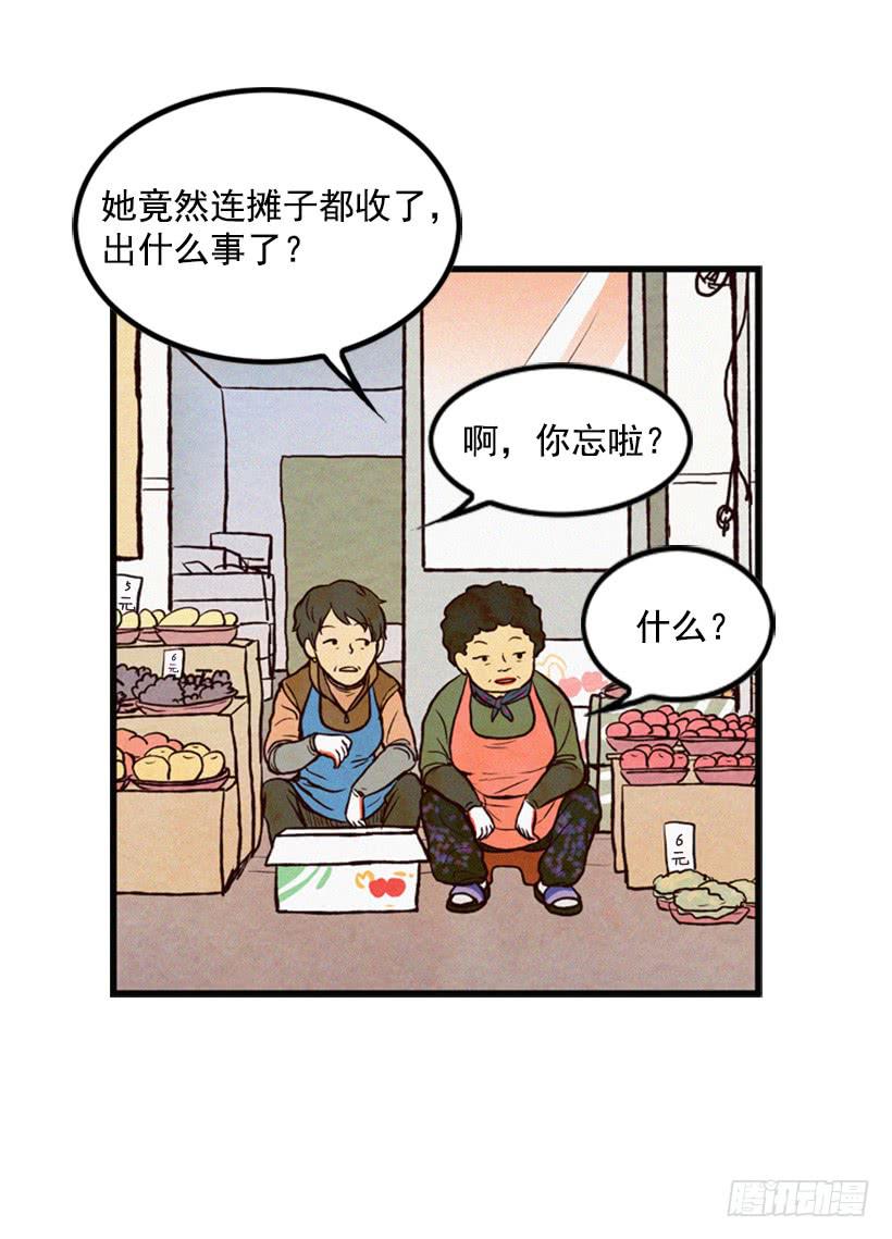 复仇者俱乐部-第5话