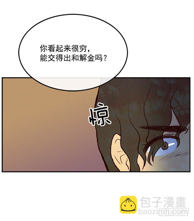 复仇者俱乐部-第5话