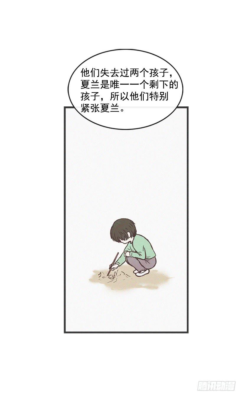 我会再回来的-第41话