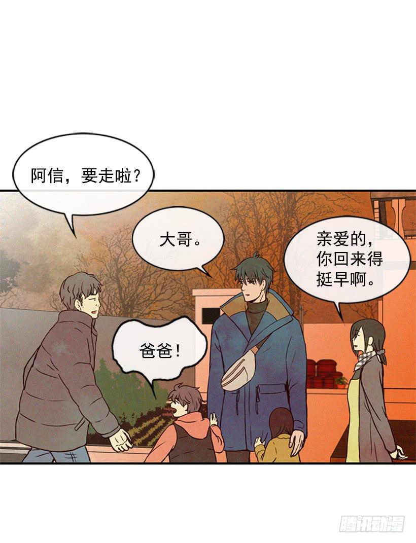 我会再回来的-第41话